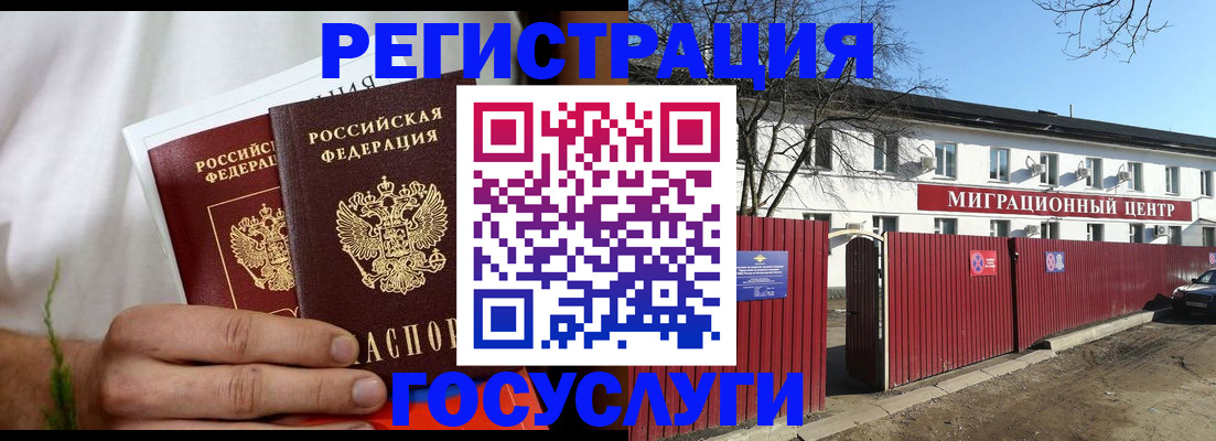 регистрация для школы в Могочи